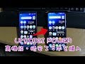 UMIDIGI POWER　高機能で格安のスマホを買いました　2019.4.20