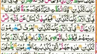 Surah Ar Rahman Pani Patti full] Surah Ar Rahman Arabic HD text]@AlQuranTilawatpanipatti