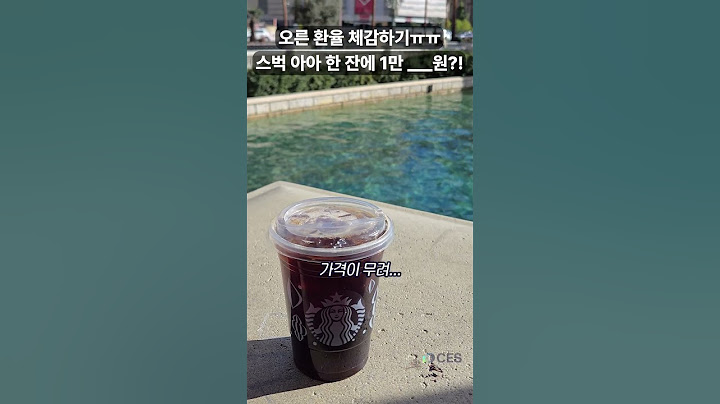 미친 라스베이거스 미국 물가ㄷㄷ 스타벅스 커피 한 잔에.. #shorts #미국 #물가 #ces2025