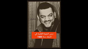 معلومات الرادود الشيخ حسين الأكرف اكسبلور لايك متابعه ستوريات Funny ترند جديد تصميمي ترند 