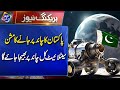 Pakistan Ka Chand Pr Jany Ka Mission | Satellite Kl Chand Pr Jaye Ga | Breaking News | Lahore Rang