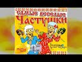 Частушки с матом 