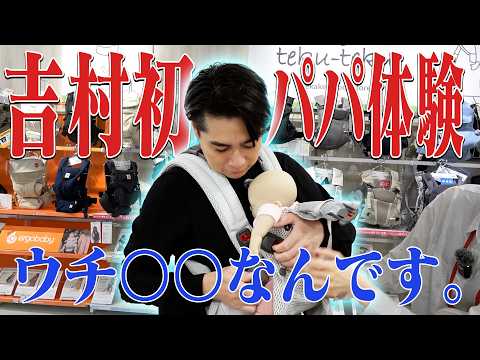【爆買い】みちょぱに出産お祝い！！実は吉村崇も報告！！