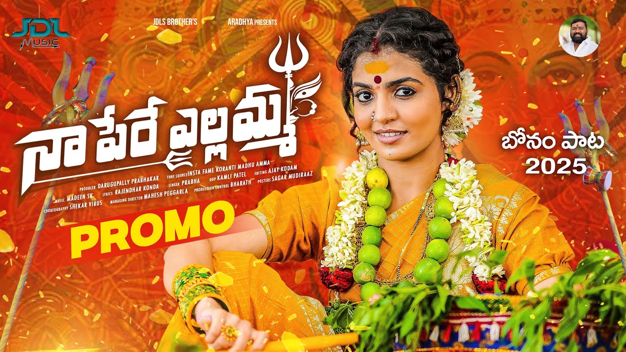 NAA PERE YELLAMMA #PROMO #NEWBONALASONGS2025 #SINGERPRABHA #MADEENSK #RAJENDERKONDA #NAGADURGA