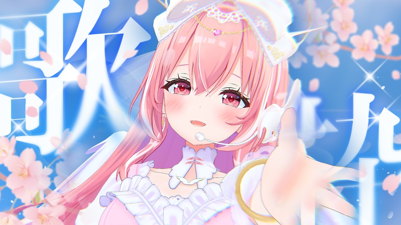 【歌枠】卒業ソング🌸そっと背中を押してくれる曲を歌います【我部りえる/あおぎり高校】#jpop #アニソン