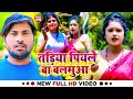       rajesh rangeela     bhojpuri new song 2023