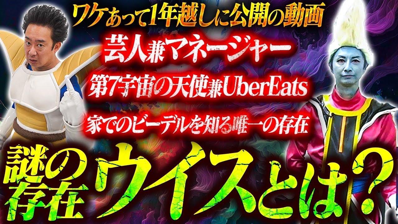 DB Comedian] Let's ask Whis [R Fujimoto] - YouTube