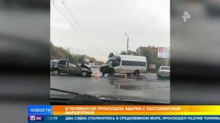 В Челябинске маршрутка сгорела в результате аварии