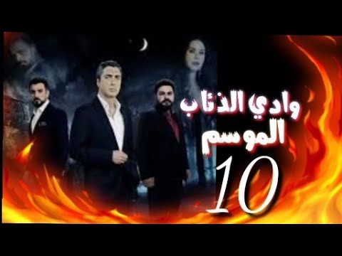 وادي الذئاب الجزء العاشر الحلقه 14 مترجم عربي 277