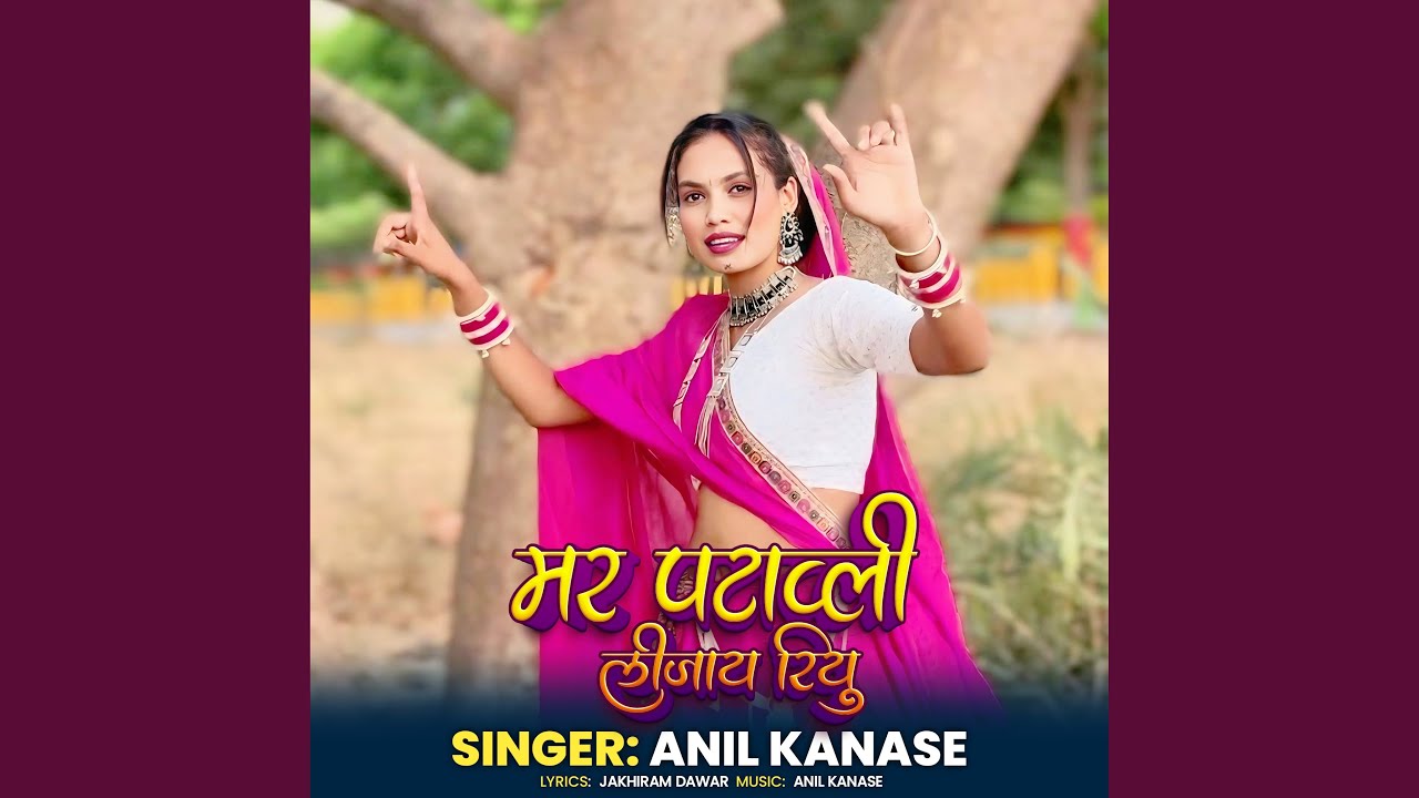 Mar Patavli Lijay Riyu