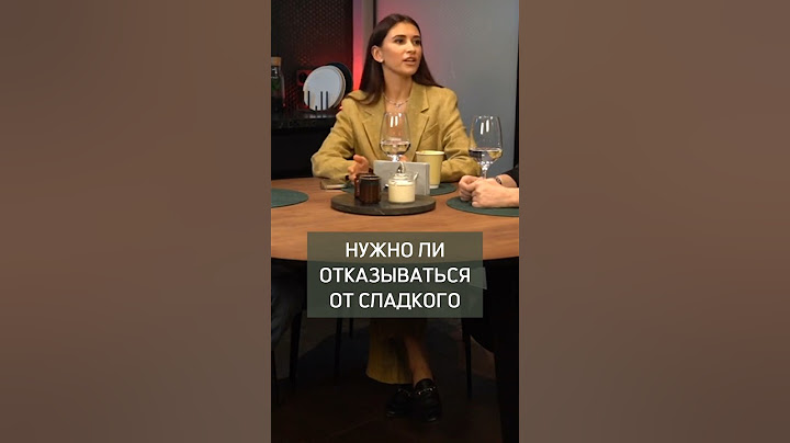 НУЖНО ЛИ ОТКАЗЫВАТЬСЯ ОТ СЛАДКОГО? | Полный разбор