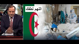 كورونا في الجزائر.. رقم قياسي في عدد الإصابات