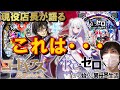 第94弾【1月の新台】コードギアス反逆のルルーシュ・Re:ゼロから始める異世界生活【パチンコ】【現役店長が語る】