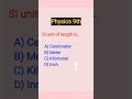 ' physics 9th mcqs past papers