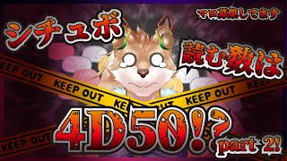 【シチュボ読み配信！】50/96！続き読んでくよ！！【彗音ネツキ】