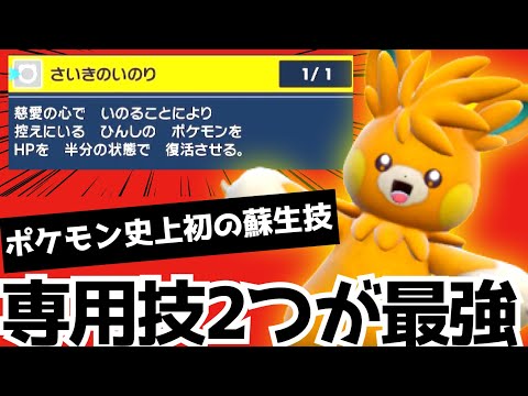 ポケモンsv パーモットの種族値 わざ 特性など基本情報まとめ スカーレット バイオレット 攻略大百科