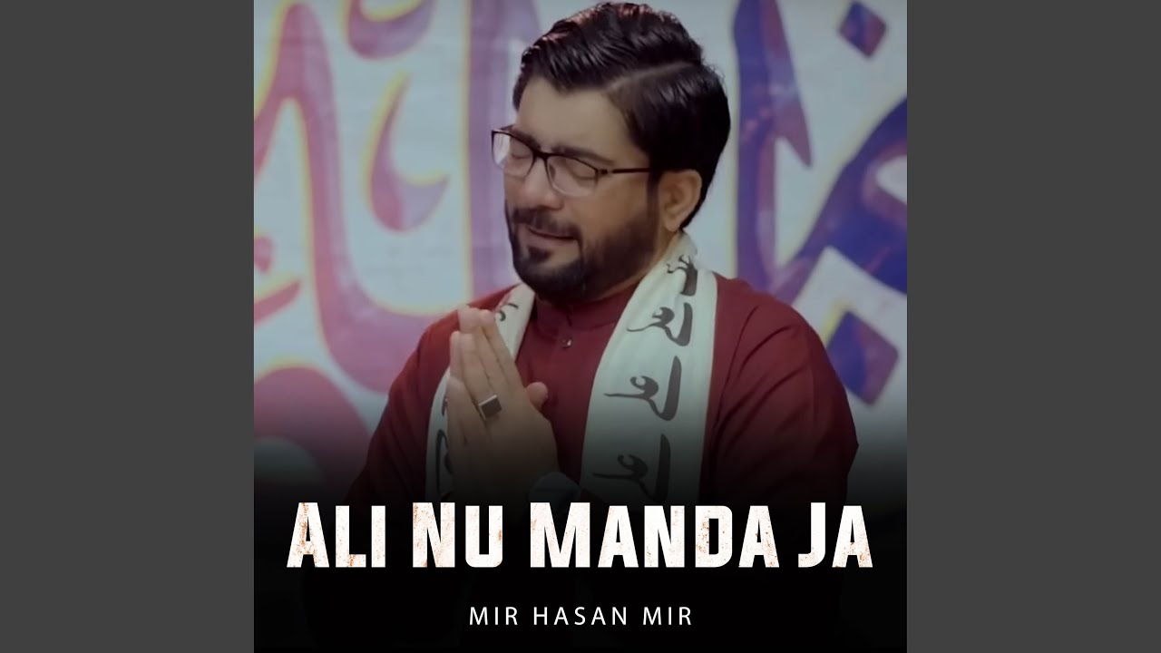 Ali Nu Manda Ja
