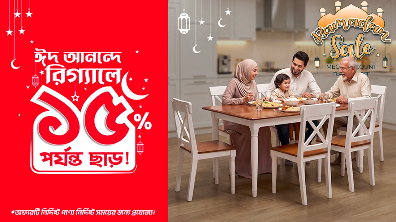ঈদ উপলক্ষে রিগ্যালে বিশাল ছাড় ! Regal Furniture Special EID Discount Offer BD!