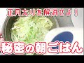 朝ごはんだけダイエット！家族が起きてくる前に…湯通しキャベツで正月太りを解消できるか！？
