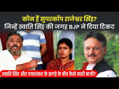 कौन हैं Rajeshwar Singh जिन्हें Swati Singh की जगह बीजेपी ने लखनऊ सरोजनीनगर से दिया है टिकट?