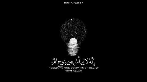 ولا تَيأسوا مِن رَوح الله | القارئ وديع اليمني | مقطع من سورة يوسف | تلاوة تهتز لها القلوب