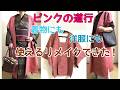鮮やかピンクの道行をロング丈ジレにリメイクしました