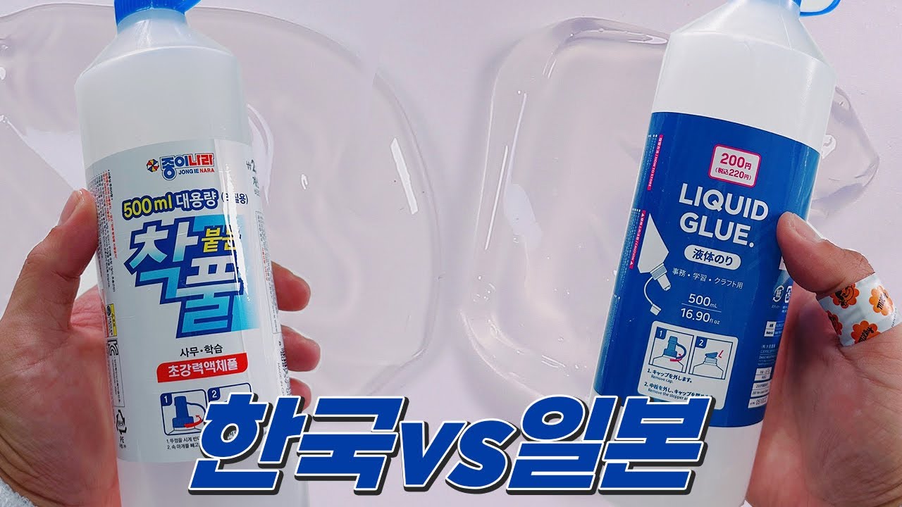 착풀vs일본풀 어떤 슬라임이 더 좋을까요? (국뽕없음) - YouTube