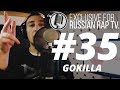 GOKILLA (OGGNG) - LIVE [Exclusive For Russian Rap TV #35] #russianraptv