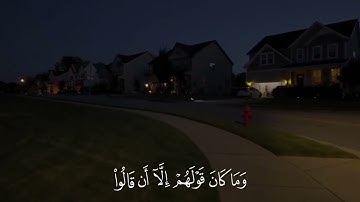 تلاوة جميلة يخشع لها القلب 🤎 #quran #قران_كريم #ادريس_ابكر #تلاوة_خاشعة 