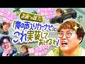 【動画版】#251 目的不明の協力者現る！ついに動き出したカーナビ制作進捗報告【マユリカのうなげろりん！！】