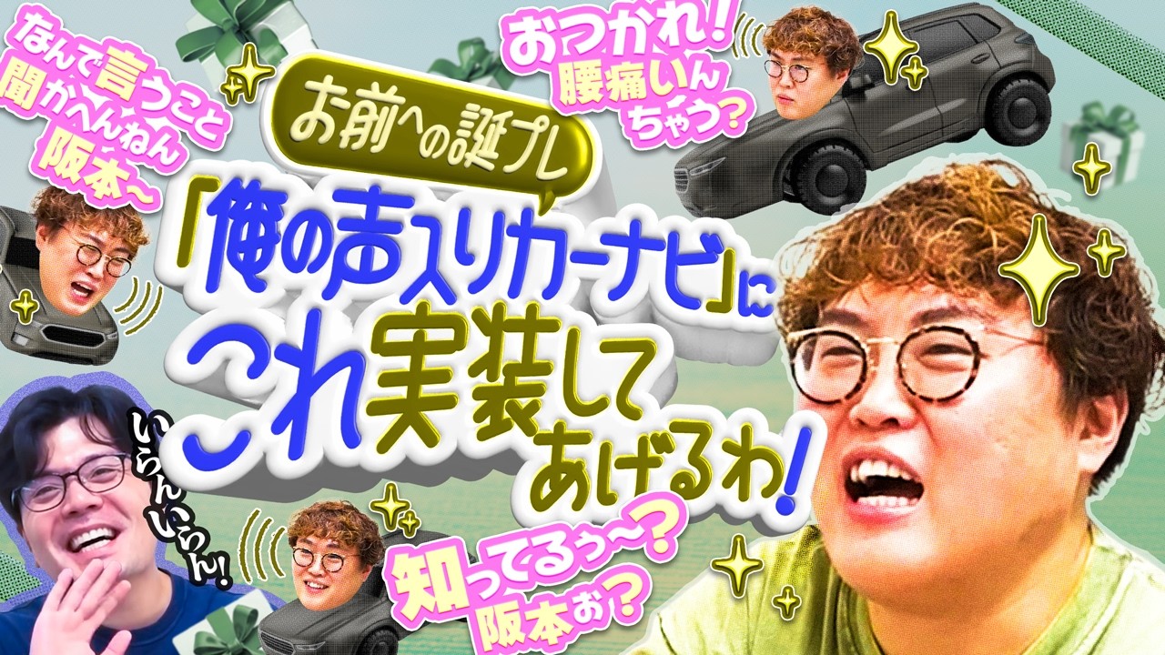 【動画版】#251 目的不明の協力者現る！ついに動き出したカーナビ制作進捗報告【マユリカのうなげろりん！！】