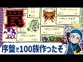 【GB版テリワン】序盤で経験値100族の魔物を作ると地獄を見るか?【ドラゴンクエストモンスターズ テリーのワンダーランド】