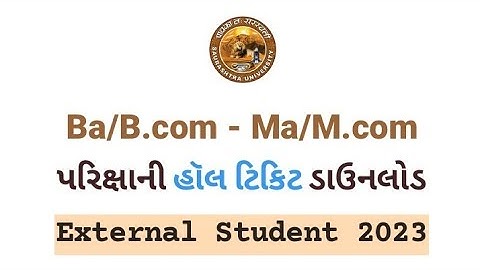 Hall Ticket Download | Saurashtra University | External Student Exam | 2023