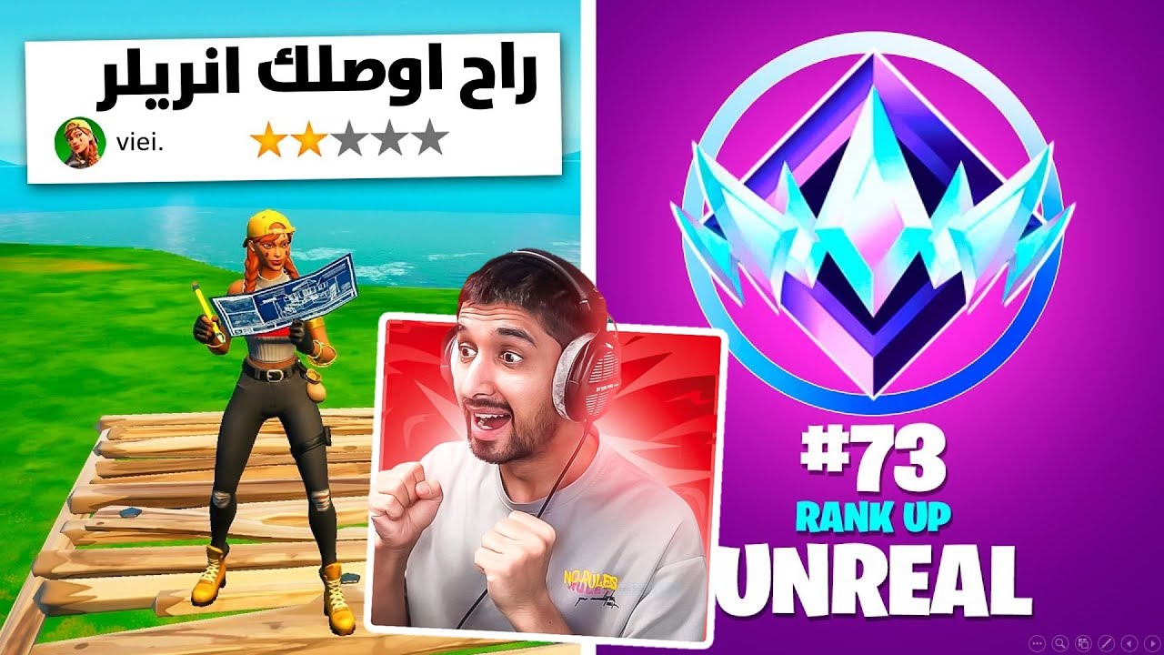 جبت واحد من المتابعين يعلمني فورت نايت!!😍المدرب#1