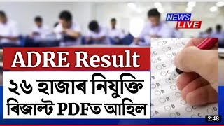  Pdf  assam Direct Recruitment Resultadre Grade 34 Resultseba Adre Result Notice