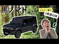 【速報】ジムニーノマドきた‼︎納期は絶望的😭だけど・・・