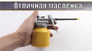 Масленка для машинного масла. Обзор классной масленки с Aliexpress.