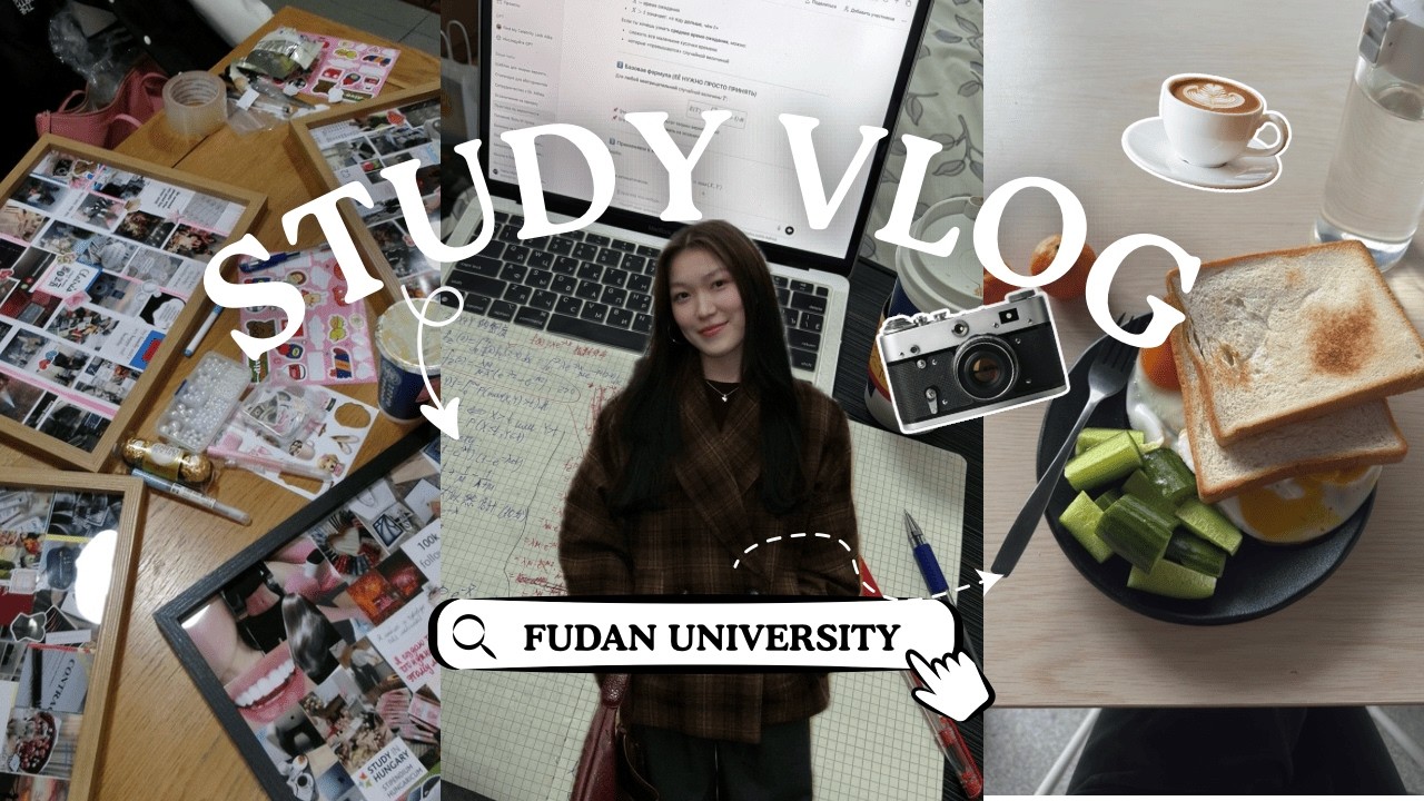 ВЛОГ: Учеба в Китае🇨🇳 Жизнь Студентки Университета Фудань📚