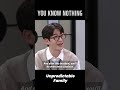 YOU KNOW NOTHING #UnpredictableFamily #우당탕탕패밀리 #EP29 | KBS WORLD TV 231114