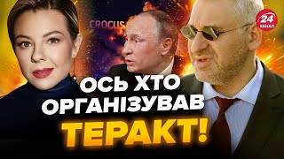 🔥ФЕЙГИН: СТАЛО ИЗВЕСТНО ужасное! Открылись шокирующие детали теракта в России! @FeyginLive