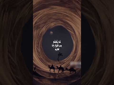 ونحن اقرب اليه من حبل الوريد اكسبلور  قران كريم اثر ناصر القطامي