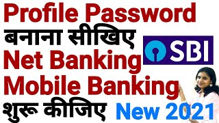 How to Set Profile Password | SBI Bank मे प्रोफाइल पासवर्ड कैसे बनाएं ?Profile password kaise banaye