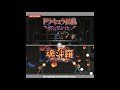 [Castlevania: The Adventure ReBirth &amp; Contra ReBirth Original Soundtrack]