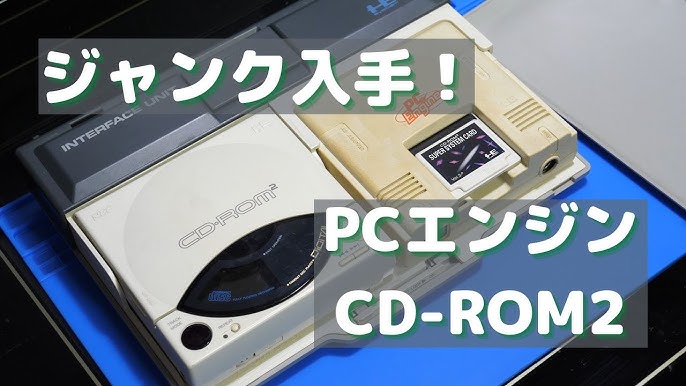 ハードオフで入手！ジャンクPCエンジンCD-ROM2の動作確認と修理 
