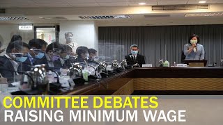 Committee meets to debate raising minimum wage | Taiwan News | RTI