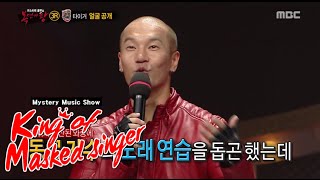 [King of masked singer] 복면가왕 - Deureong little Tiger's Identity! 20151011