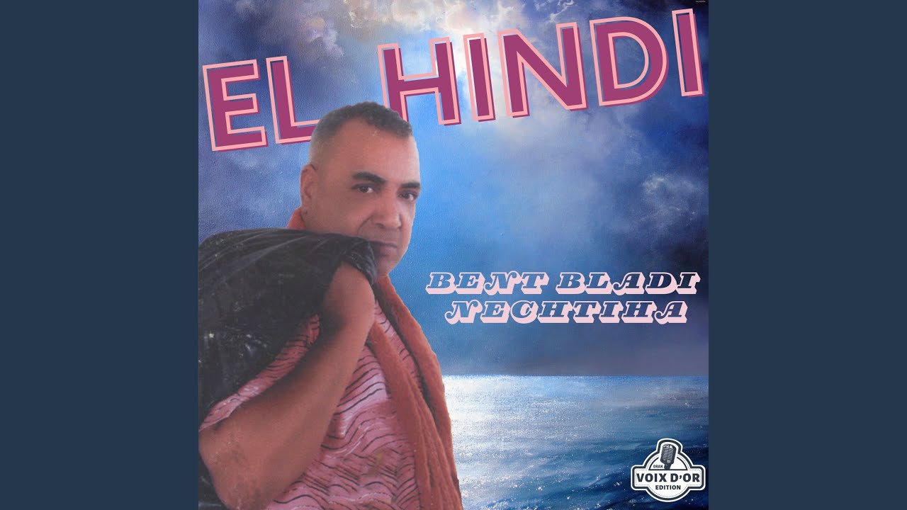 Sghira ou teskoun fi la tour