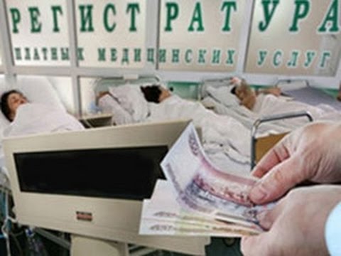 Защита прав пациентов: верните деньги за медицинские услуги!