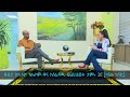 TechTalk With Solomon S20 Ep2: [ክፍል አንድ] ቆይታ ከኢትዮ ቴሌኮም ዋና አስፈጻሚ ፍሬህይወት ታምሩ ጋር