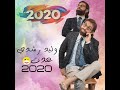   3 2020   وليد رشدي عدت 2020 برومو